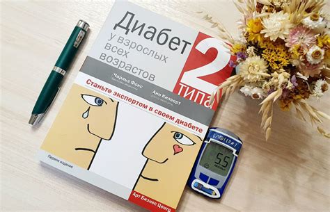 Дарю книгу про диабет 2 типа! | Диабет. Нюра Шарикова | Дзен