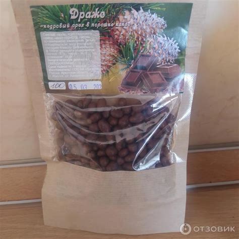Отзыв о Драже Ангара "Кедровый орех в порошке какао" | Попробовали , на ...