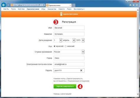 Регистрация или как создать новую страницу в Одноклассниках ...