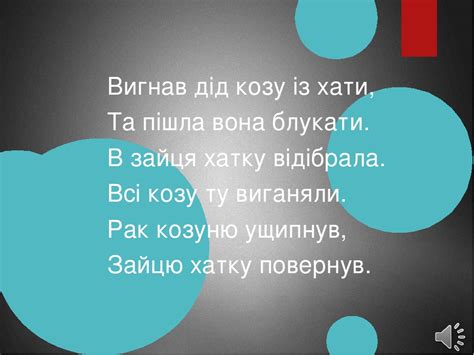 Презентація " Казка