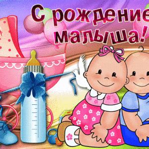 Виртуальная открытка-поздравление с Новорожденной и красивая картинка ...
