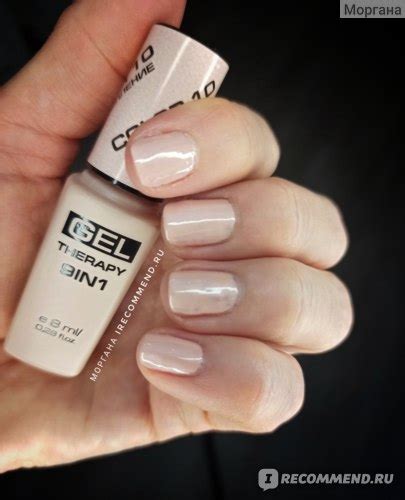 Лак для ногтей STELLARY Gel Therapy 9in1 - «Лак для ногтей STELLARY ...