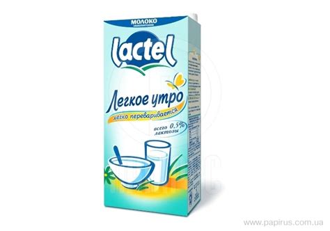 Купить Молоко Lactel Легкое утро низколактозное 1,5% т/б, $Цена Молоко ...