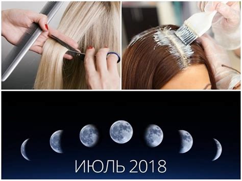 Лунный календарь стрижек на июль 2018 года — благоприятные дни, когда ...
