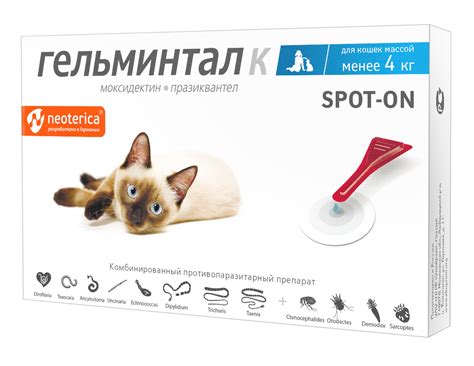 Капли на холку Гельминтал Spot-on для кошек до 4 кг товары для животных ...