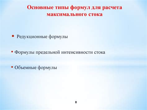 Гидрологические расчеты - презентация онлайн