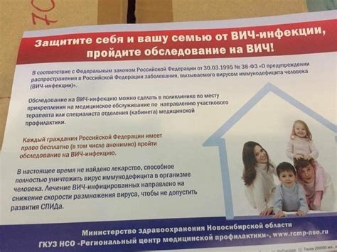 Общественники Новосибирска раскритиковали плакаты о профилактике ВИЧ