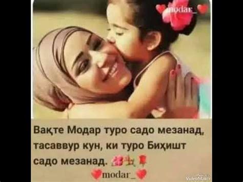 ЗОДРУЗ МУБОРАК МОДАРИ АЗИЗ. - YouTube