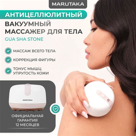 Косметологический аппарат МАССАЖЕР ДЛЯ ТЕЛА GUA SHA STONE купить по ...