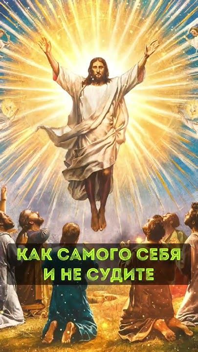 возлюби ближнего, как самого себя #любовь #люди #жизнь #евангелие # ...