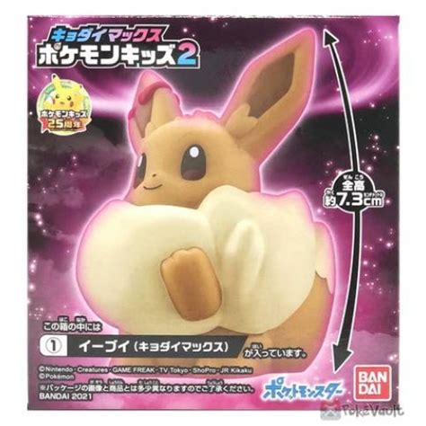 Bandai 2021 Pokemon Kids Gigantamax Eevee Figure Gigantamax #2 Series