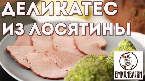 Мясо дичи. Самый простой рецепт приготовления. - YouTube