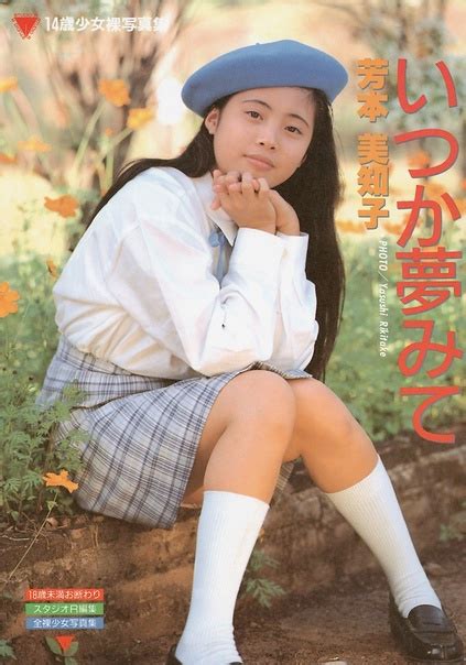 michiko yoshimoto dreaming  mb pics preview dl