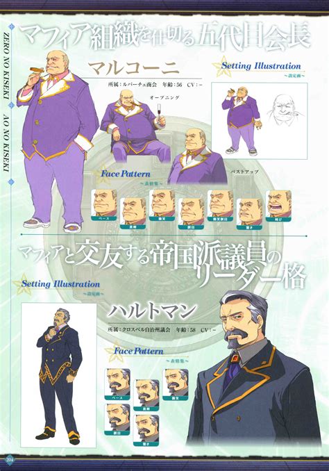 Eiyuu Densetsu VII Image by Falcom #3749691 - Zerochan Anime Image Board