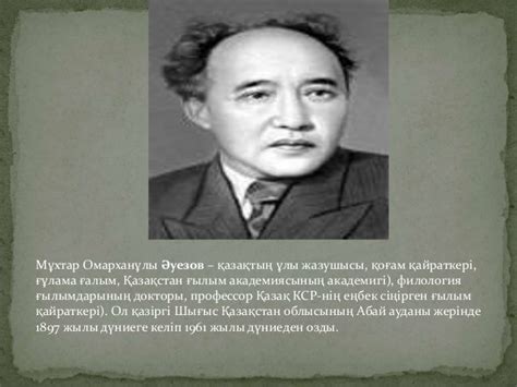 жетім м. әуезов