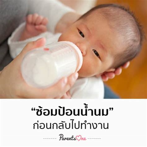 mom milk-04 - Parents One