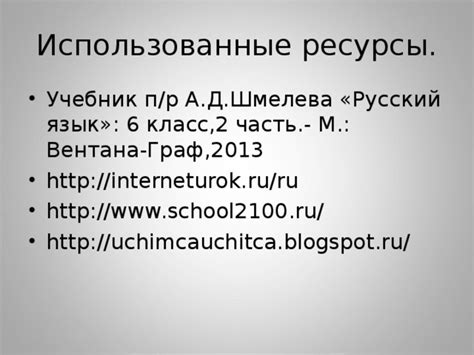 Дробные числительные. - Русский язык - 6 класс
