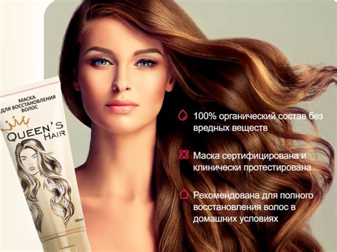 Queen s hair - Маска для восстановления волос (Квинс Хаир) (ID ...