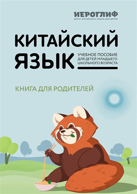 Книга для родителей