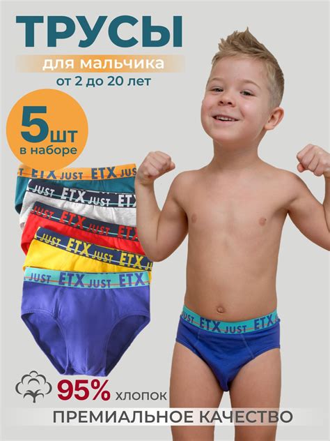 Комплект трусов слипы Play Day Kids Весь мир моды, 5 шт - купить с ...