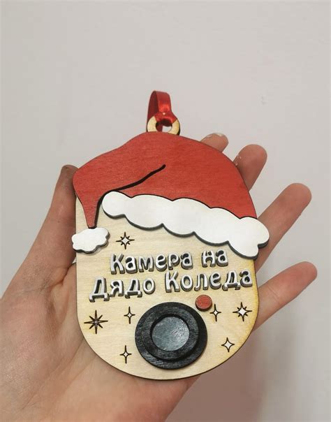 Играчка за елха Камерата на Дядо Коледа - rabotilnichkata