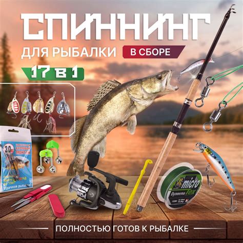 Спиннинги для рыбалки – купить рыболовный спиннинг на OZON по низкой цене