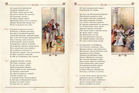 Барков Евгений Онегин Читать - squarekindl