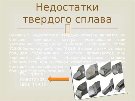 Самый твердый сплав: Создан самый крепкий в мире сплав