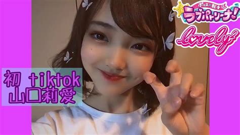 lovelytiktok youtube