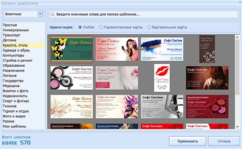 Мастер Визиток :: Скриншоты программы для создания визиток