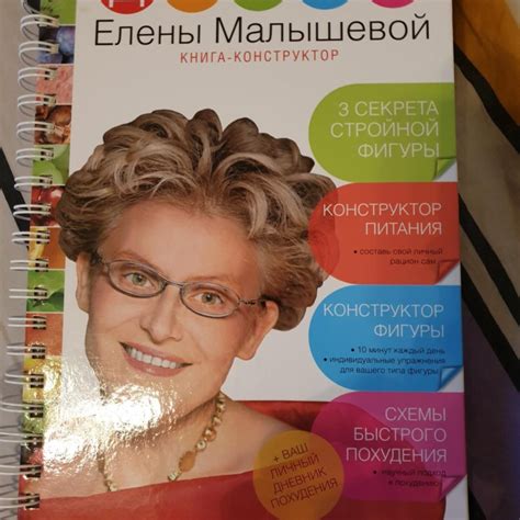 Диета Елена Малышева Сколько Стоит — Похудение Диета Правильное Питание