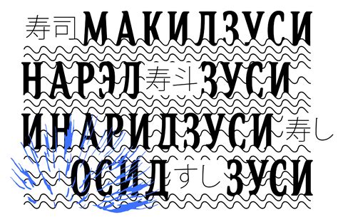 Шрифт Контракт