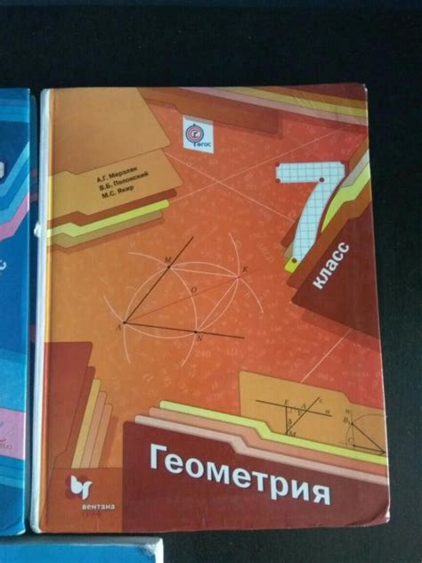 Алгебра геометрия 7 класс 2023