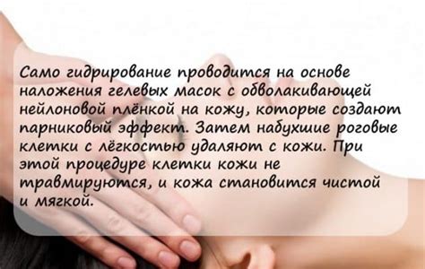 Гель для распаривания лица перед чисткой. Отзывы — Женские Секреты ...