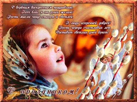 С Вербным Воскресеньем Поздравляю! - Вербное Воскресенье картинки и ...