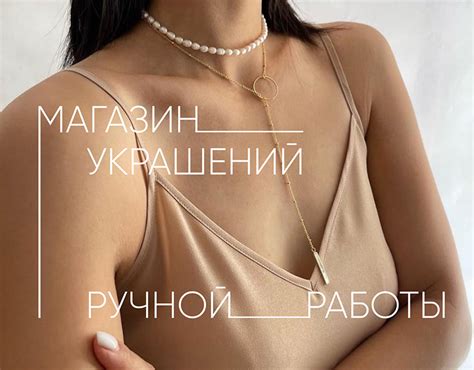 Дизайн онлайн-магазина украшений :: Behance