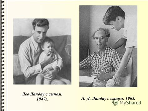 Презентация на тему: "ФОРМУЛА СЧАСТЬЯ! ( к 105-летию со дня рождения Л ...