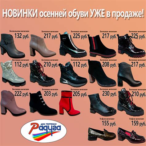 Виды осенней обуви: Виды женской обуви — интернет-магазин итальянской ...