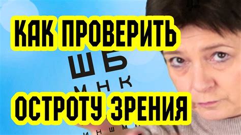 Как проверить остроту зрения. Таблица Сивцева | Восстановление зрения ...