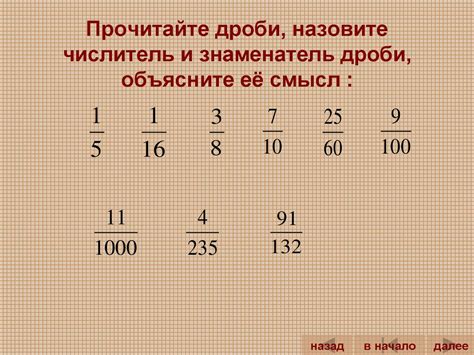 Доли. Обыкновенные дроби - презентация онлайн