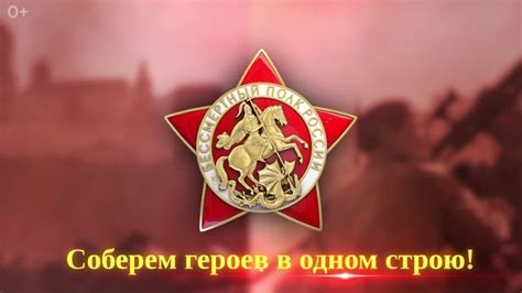 БЕССМЕРТНЫЙ ПОЛК РОССИИ ОНЛАЙН. СОБЕРЁМ ГЕРОЕВ В ОДНОМ СТРОЮ ...