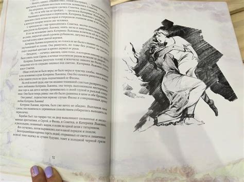 Книга: Леди Макбет Мценского уезда - Николай Лесков. Купить книгу ...
