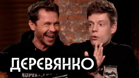 Деревянко – депрессия, Венесуэла, фрилав / вДудь - YouTube