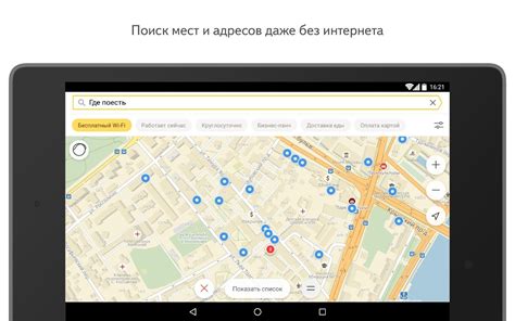 Приложения на Google Play – Яндекс.Карты