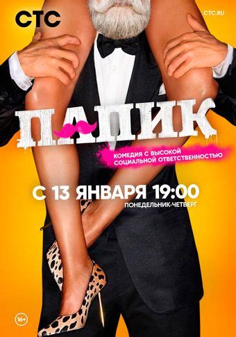 Русские комедийные сериалы - Смотреть онлайн лучшие русские сериалы и ...
