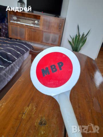 Стара стоп палка МВР в Колекции в гр. Перник - ID39270939 — Bazar.bg