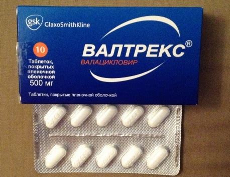 Можно ли принимать Валтрекс при беременности