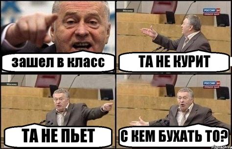 зашел в класс ТА НЕ КУРИТ ТА НЕ ПЬЕТ С КЕМ БУХАТЬ ТО?, Комикс ...