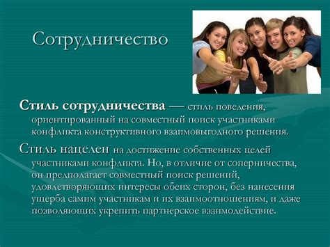 Конфликт. Причины конфликтов - презентация онлайн