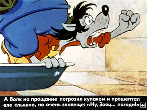 Диафильм Ну погоди — 5 выпуск